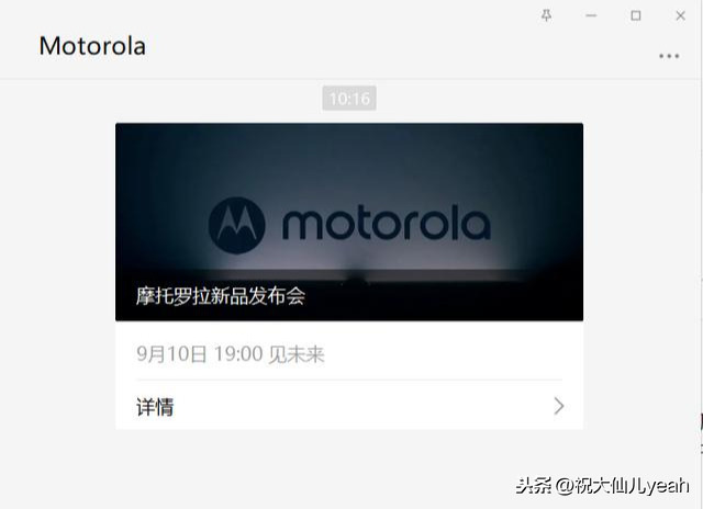 知名品牌情结 一声“Hello Moto”是我的记忆和青春年少