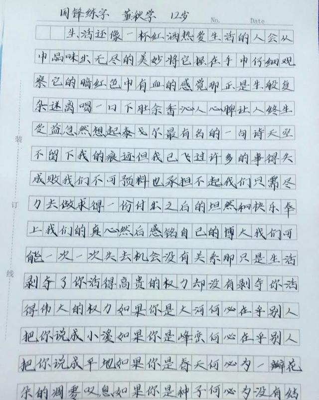 国锋练字：不要再让孩子因为字体错失名校，家长需重视起来