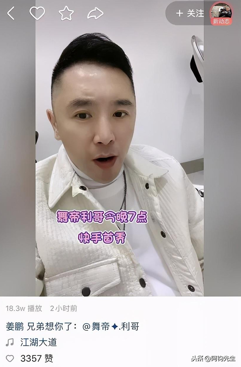 抖音利哥KS首秀直播,辛巴用雪大号刷千万快币,小沈龙、陈小春等明星助阵