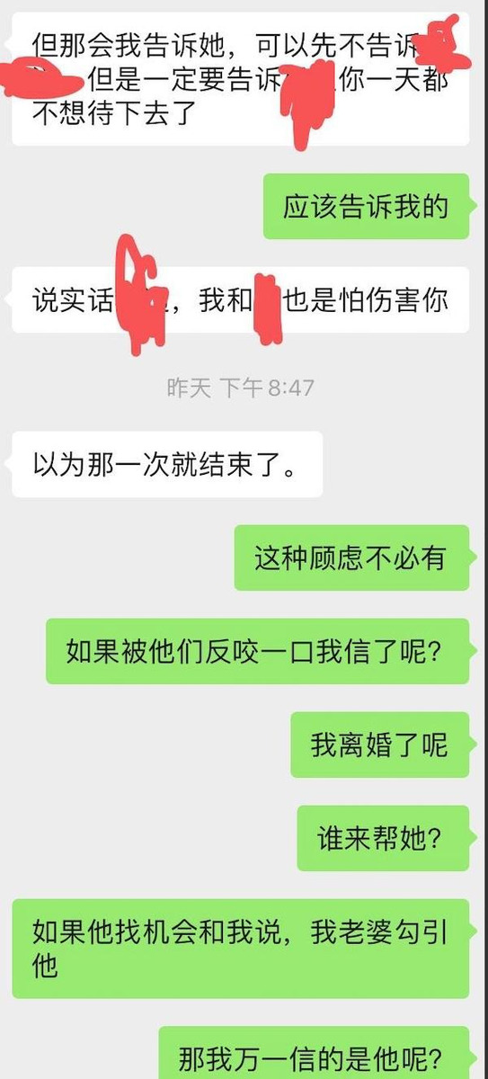 杨光金聊天截图图片