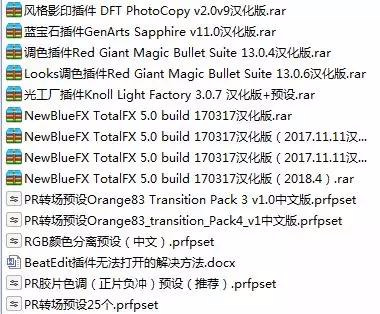 「插件」22GB 200+套Premiere插件合辑包分享