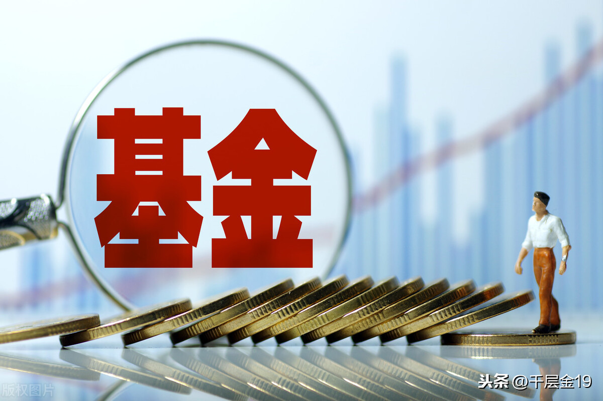 0元基金一天能赚多少，基金怎么玩赚钱一个月能赚多少？"