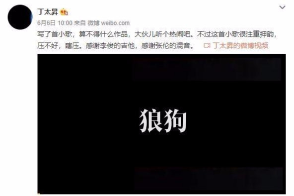 骂哭萨顶顶、江映蓉的丁太升，发布自己作品第二天评论区恶评如潮