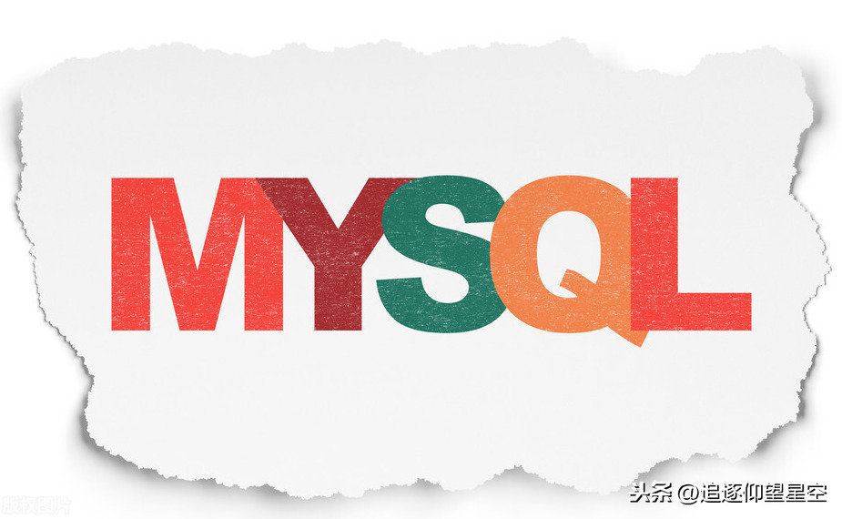 几年了，作为一个码农终于把MySQL日记看懂了