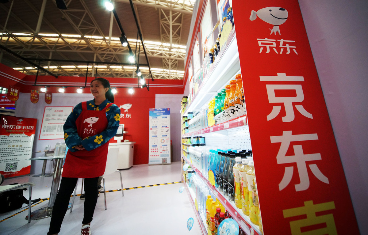 京東便利店開店流程及加盟條件