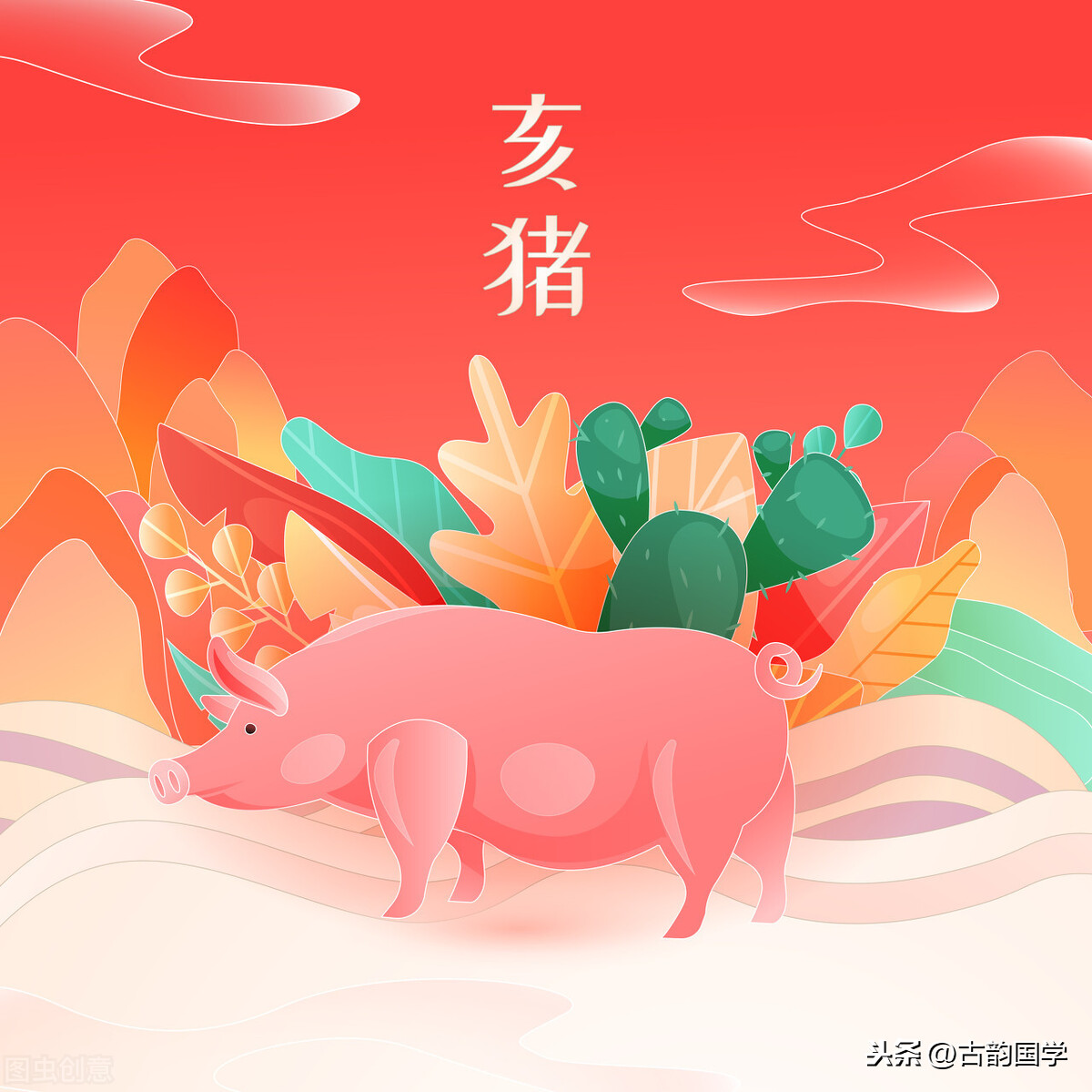 活泼风趣的十二生肖谚语-第12张图片-大千世界