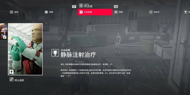 《殺手2》全暗殺全收集挑戰攻略第一章：邁阿密-第65張