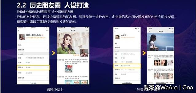 企业微信怎么吸粉裂变及提升复购(这些大招很有效 )？