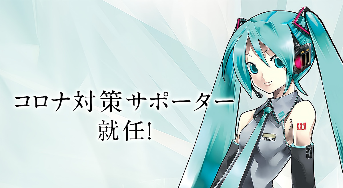 繼疫情之後，初音未來再次出任形像大使，即使冬天也不能忘記喝水