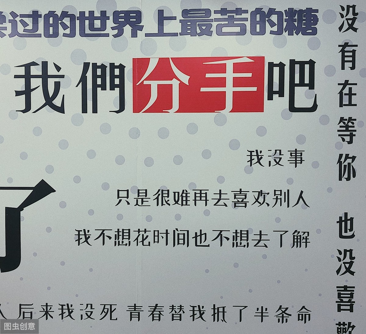 适合体面分手的失恋句子 我们都是熬不过世俗的普通人 爱情语录 不二励志语录