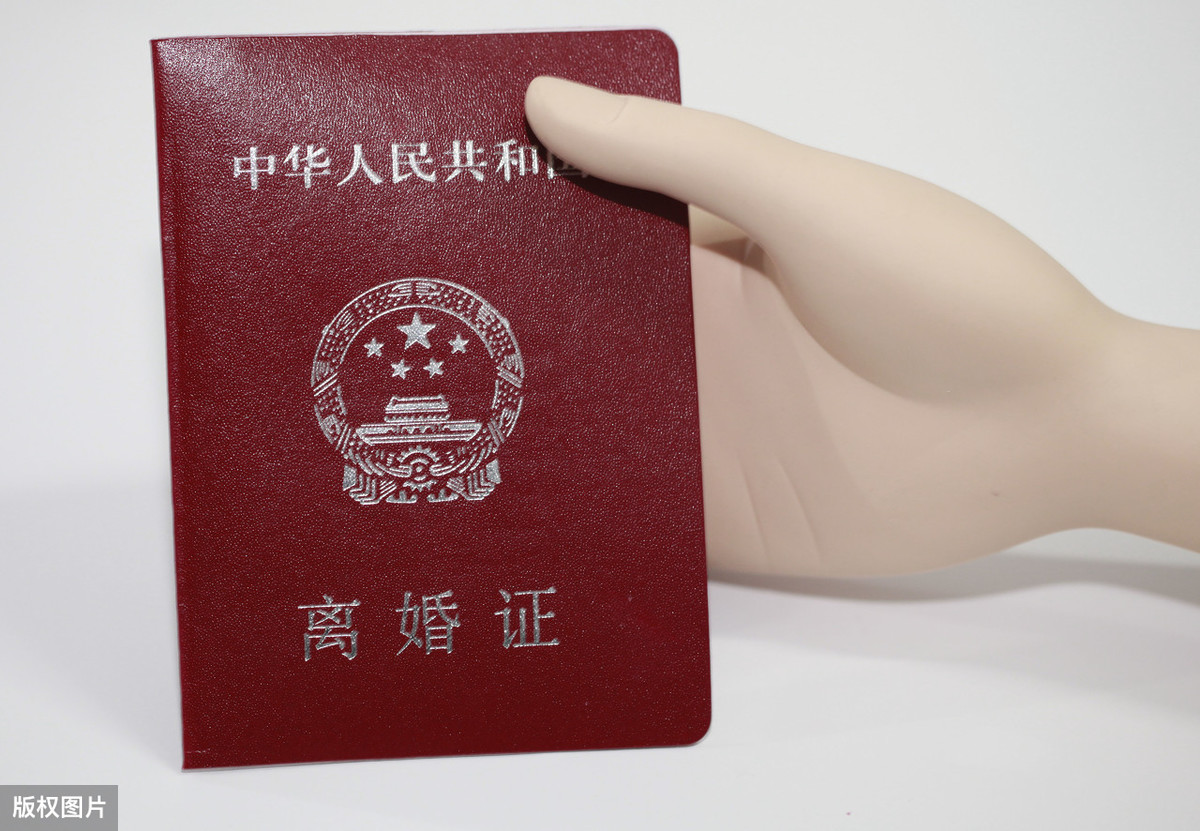 离婚证图片,离婚证图片真实样本