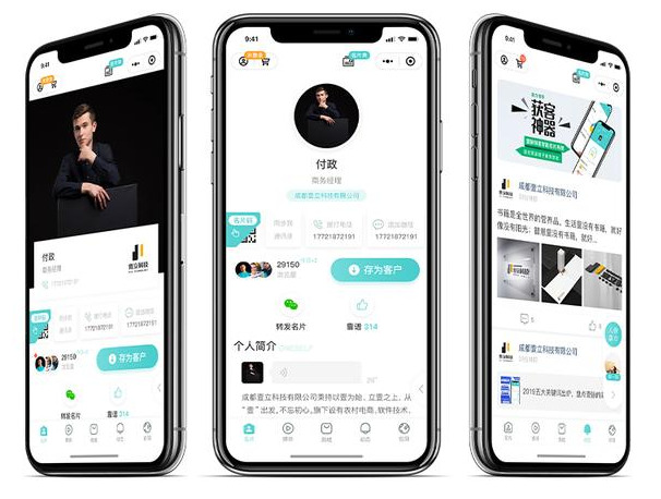 专属企业的工具—智能名片，使用场景之展会，轻松实现营销倍增