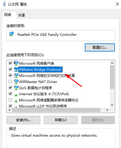 Linux实战010：VMware桥接配置Centos网络