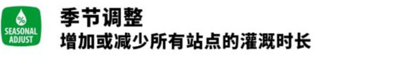 雨鳥(niǎo)電磁閥控制器使用說(shuō)明
