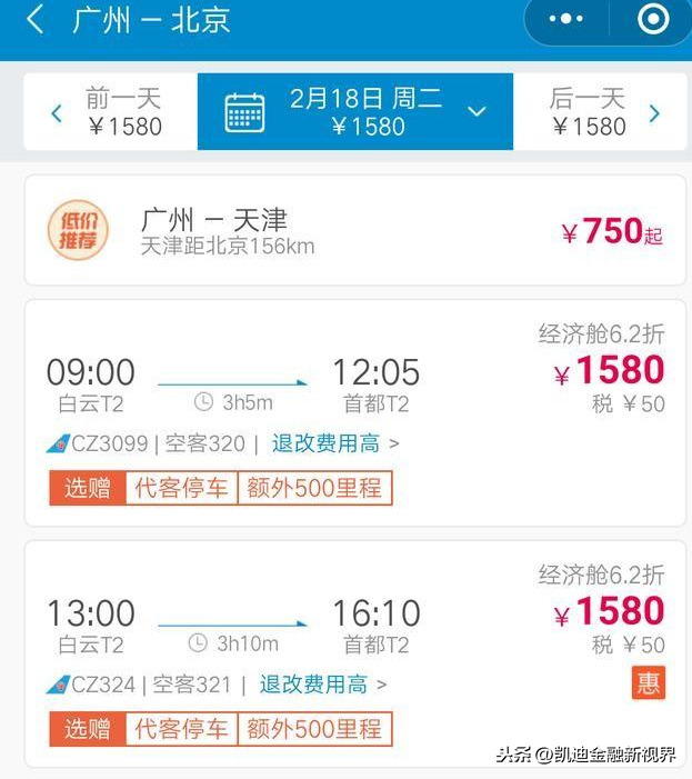 商旅的福音<二>。这张白金卡实力不可小觑：广发臻尚白金卡。