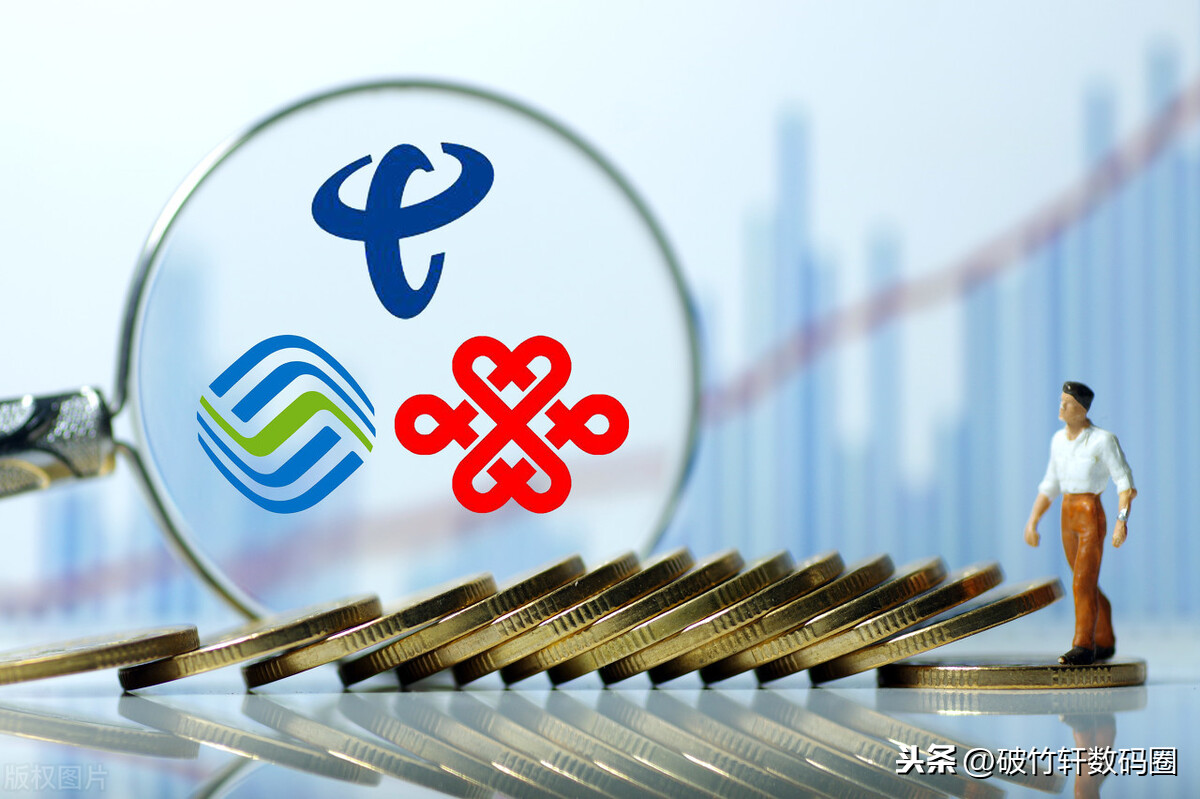 工信部保駕護航“攜號轉網(wǎng)”，三大運營商再次被提醒