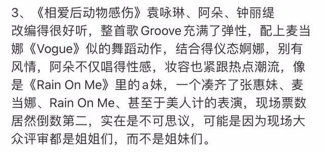 众目睽睽之下能力越强得票越低，现场评审拿观众智商开玩笑太离谱