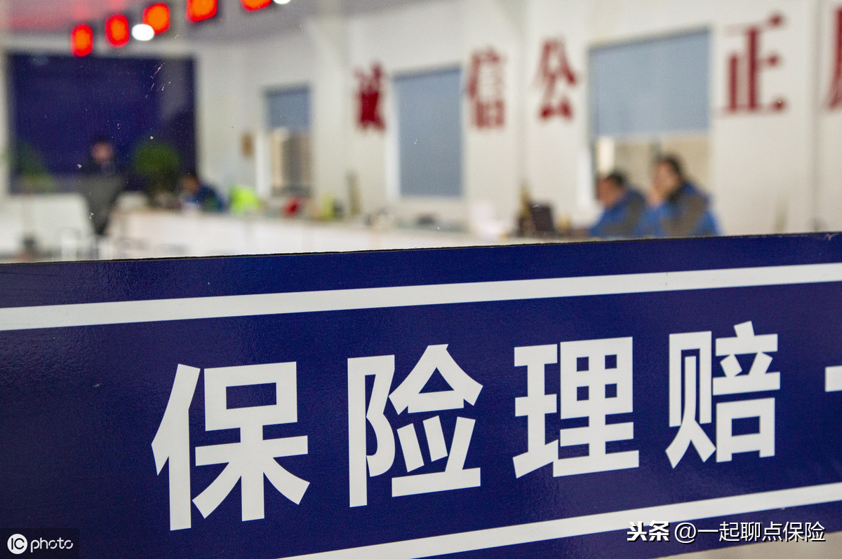 这几条保险方面的法律，对你的理赔很有用！相关法律法规（一）