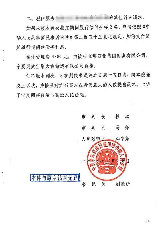 大快人心：宝塔石化承兑汇票拒付案，终于迎来第一起胜诉判决