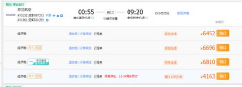 吉祥，高端的“廉价航空”