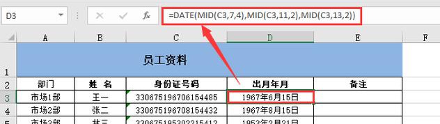 Excel | 做个生日提醒控件，本月或下月过生日的员工信息随你查看