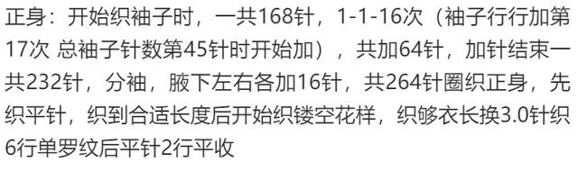 棒针编织秋款短袖套头衫，镂空花样时尚透气，手工编织附教程