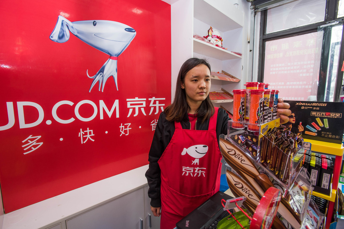京東便利店開店流程及加盟條件