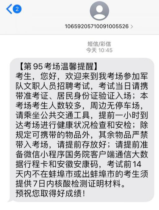 除了准考证，你还需要一份核酸检测证明！赶紧去预约