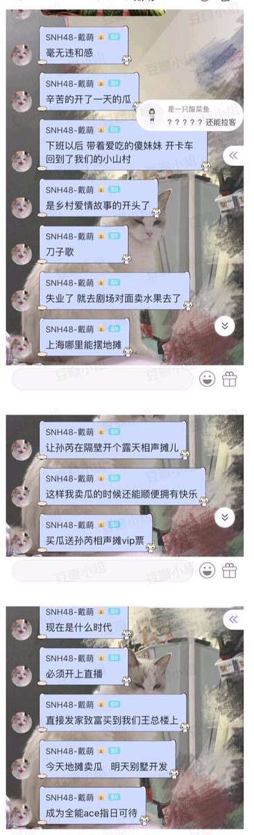 《青你2》出来的女孩就是不一样，非传统爱豆，都在5G上网冲浪