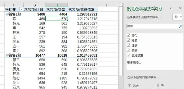 Excel | 数据透视表添加计算字段替代繁琐的函数计算