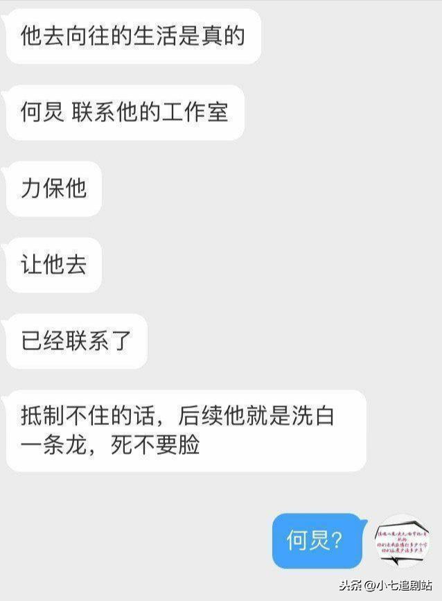 这一次，肖战真的坐不住了