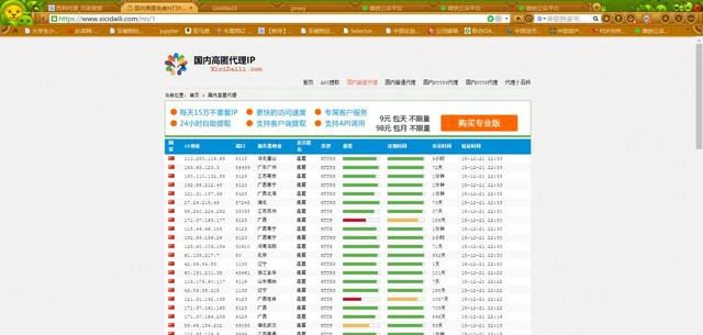 爬取了五千多个代理IP！再也不怕网站封我IP了！