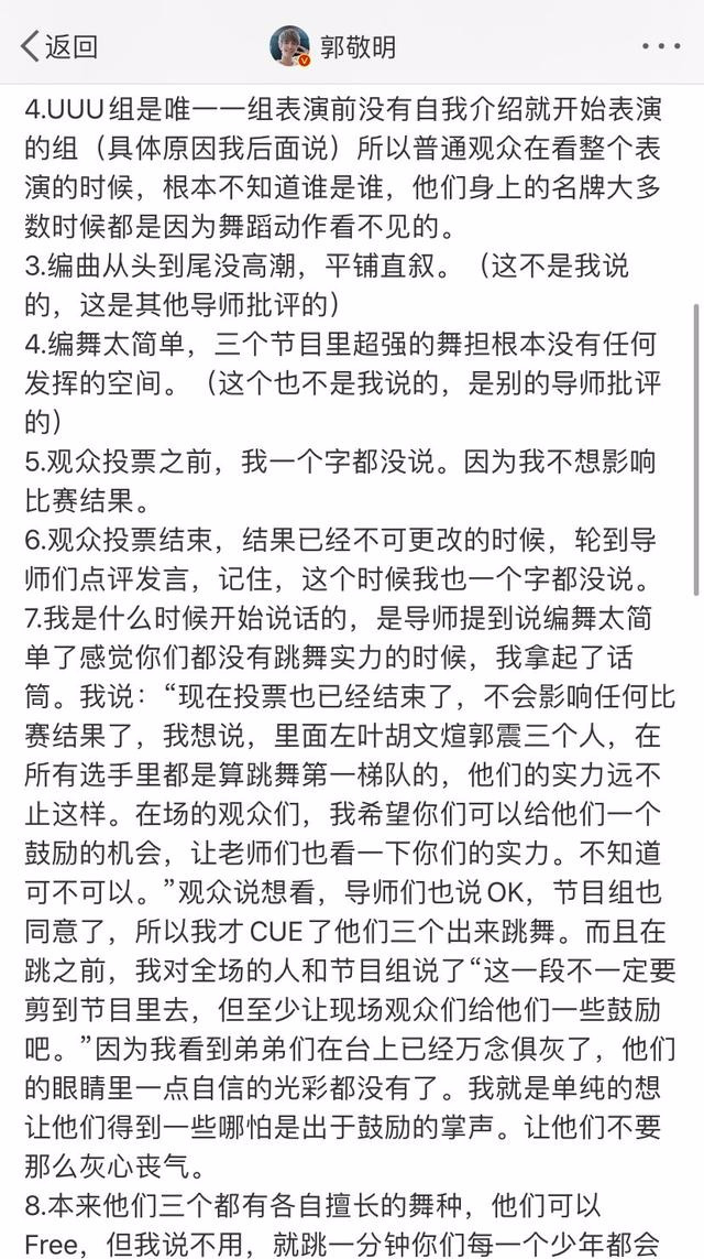 《少年之名》你何德何能！郭敬明发千字长文，网友：为防恶意剪辑