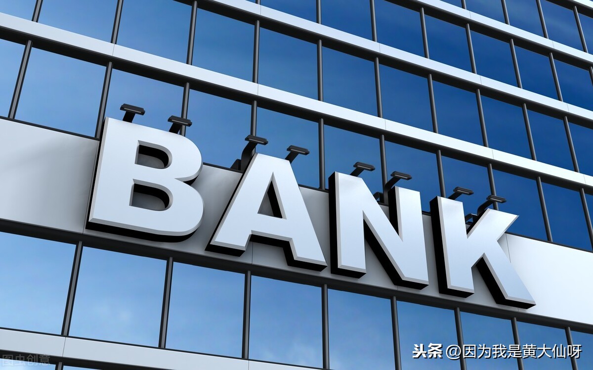 银行倒闭了 存银行的钱怎么办 央行发布 中国经济新闻网www Jjxww Com