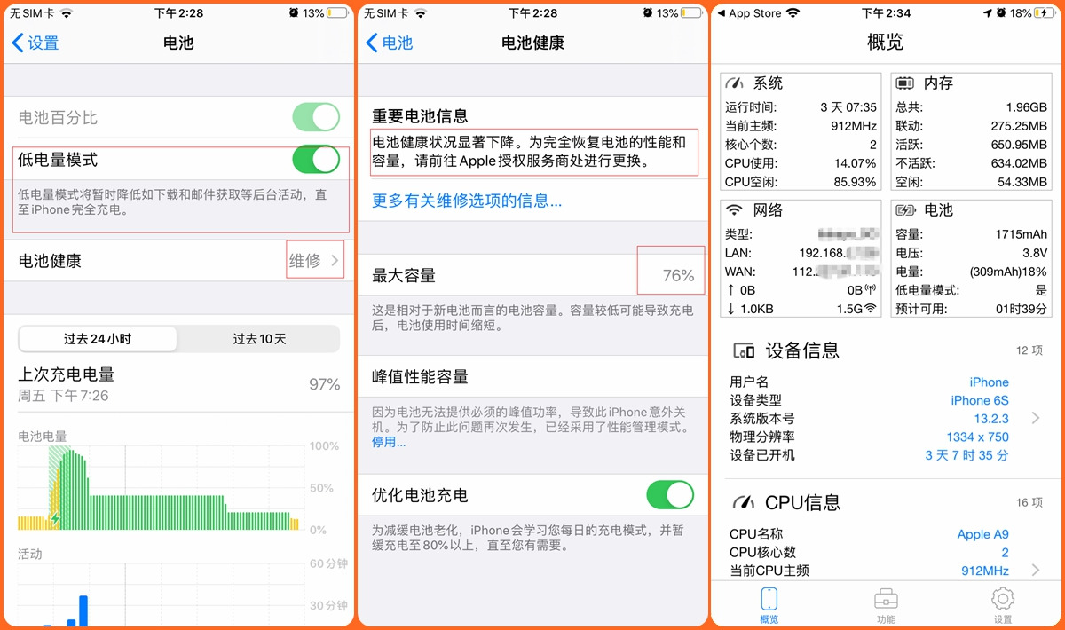 原地满血复活，马拉松iPhone6S旗舰版超大容量电池更换记