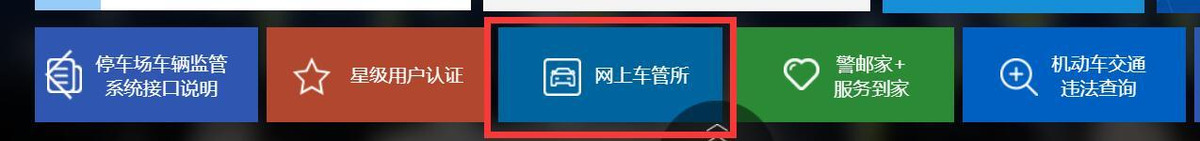 外国人想在中国开车？3分钟学会将境外驾驶证换成中国驾驶证