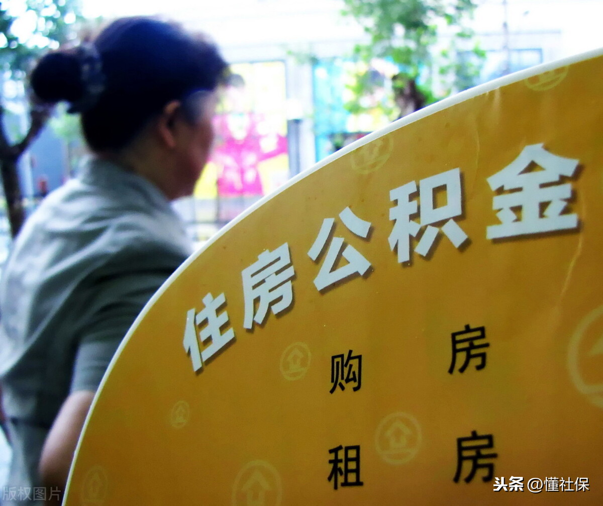 在一家工作单位上班了30多年，只有社保没有住房公积金怎么办？