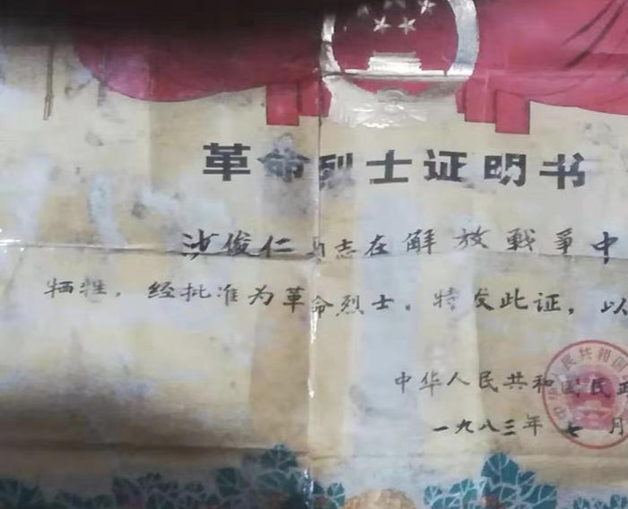 The family member finds Sha Junren of Yan'an book martyr! Martyr grandchildren: "The grandfather is the hero of my home "