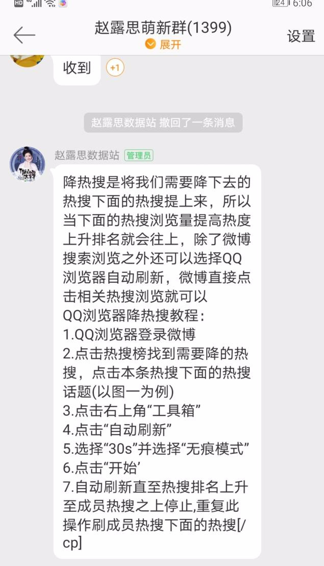 赵露思面试上热搜，赵露思第一反应：太尴尬了，粉丝忙给她降热度