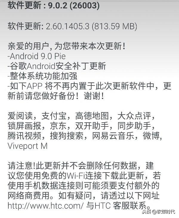 HTC U11系列产品、U12 获Android9.0升级