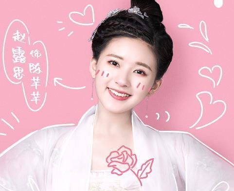 趙露思面試上熱搜，趙露思第一反應(yīng)：太尷尬了，粉絲忙給她降熱度