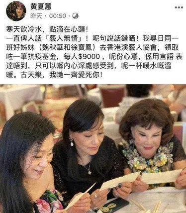 古天乐为香港艺人派发援助金，13万人点赞，这才是我们心疼的明星