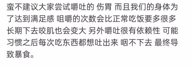 艺人都能轻松减肥？白敬亭为了保持身材曾做过减肥最危险的嚼吐