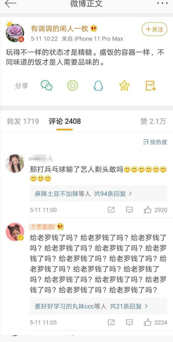 《极限挑战》被爆抄袭！网友：第一次看见把抄袭说的这么高尚的人