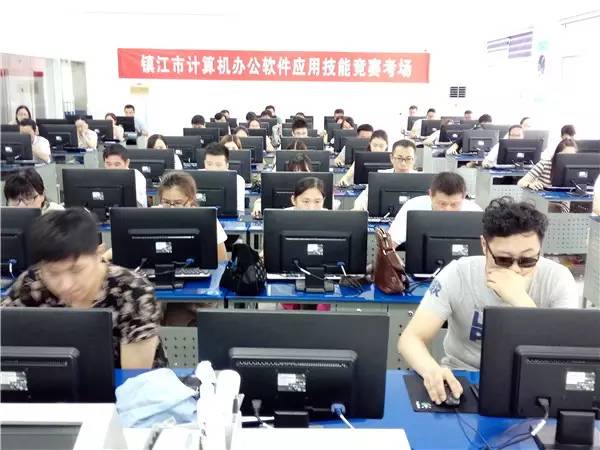 镇江市举办办公软件应用技能竞赛