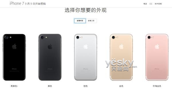 价格上涨了!iPhone 7中国发行版市场价发布:5388元起