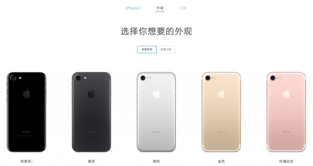 iPhone 7 總算來(lái)啦！市場(chǎng)價(jià) 5388 元起 9 月 16 日發(fā)售