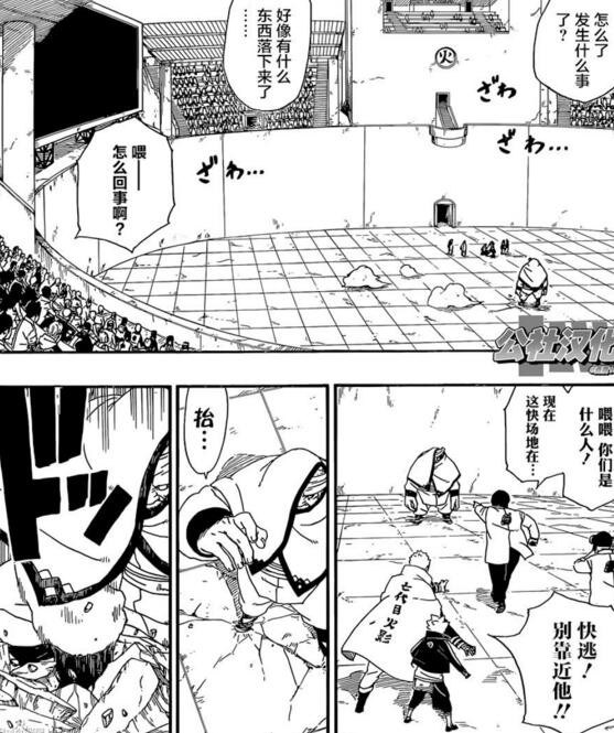 《火影忍者：博人传》漫画第5话 鸣人召唤九尾再抗强敌