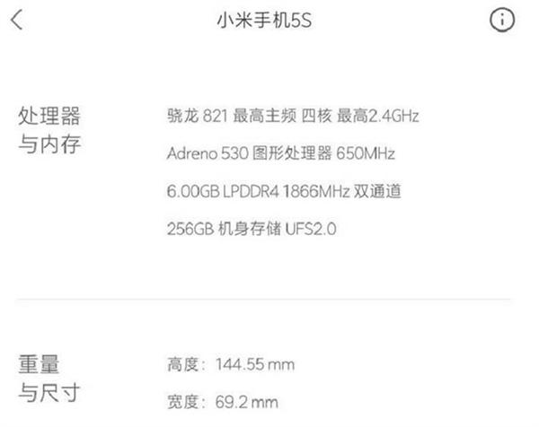 小米手机5S配备曝出5.15寸配用骁龙821 8GB 258GB市场价或超3000元