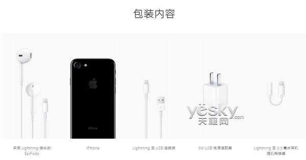 价格上涨了!iPhone 7中国发行版市场价发布:5388元起